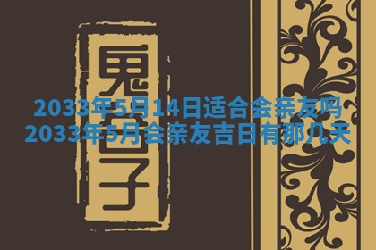 2026年3月份房屋装饰的最佳日期：黄历装修查询