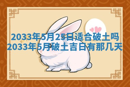 2026年3月份房屋装饰的最佳日期：黄历装修查询