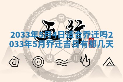 2026年3月份房屋装饰的最佳日期：黄历装修查询