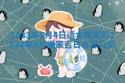 2025年6月9日适合房屋装饰吗,装修吉日查询