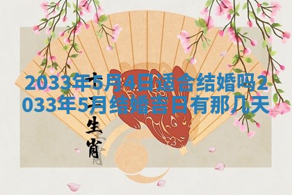 2026年3月份房屋装饰的最佳日期：黄历装修查询