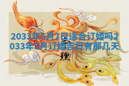 2026年3月份房屋装饰的最佳日期：黄历装修查询