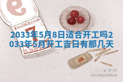 2026年3月份房屋装饰的最佳日期：黄历装修查询