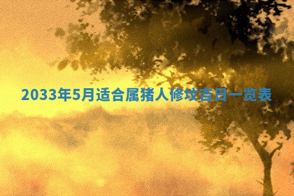 12月30日各时辰财神方位查询