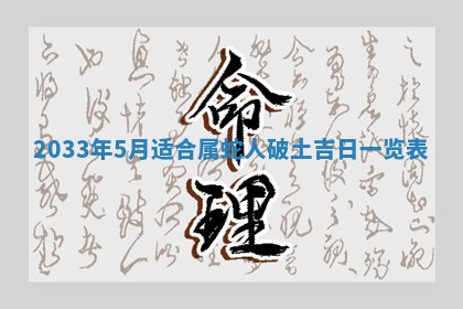 2026年3月份嫁娶的最佳日期