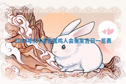 2026年3月份房屋装饰的最佳日期：黄历装修查询