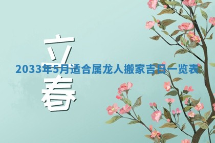 2025年6月9日适合房屋装饰吗,装修吉日查询