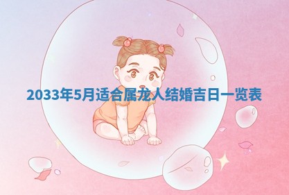 2025年6月27日老黄历适合迎亲吗