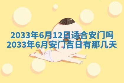 老黄历6月24日：兴工推荐分析,动土吉日推荐