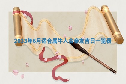 2026年3月份房屋装饰的最佳日期：黄历装修查询