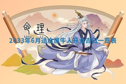2025年6月27日老黄历适合迎亲吗