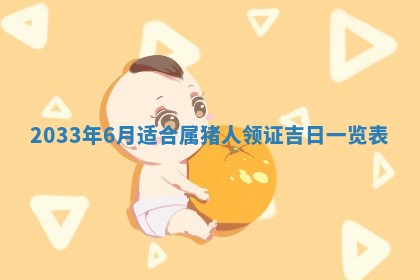 2026年3月份房屋装饰的最佳日期：黄历装修查询