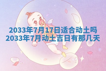 2026.01.27生的唐姓男宝宝取名常见误区与高分名字推荐