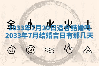 2025年6月9日适合房屋装饰吗,装修吉日查询