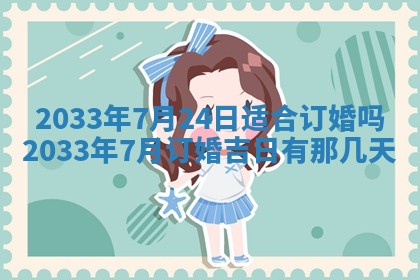 2025年6月9日适合房屋装饰吗,装修吉日查询