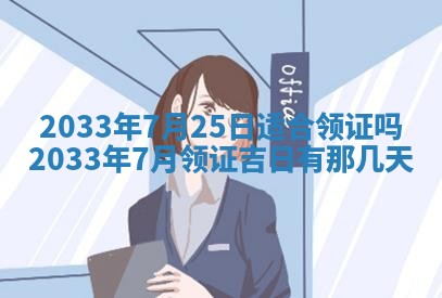 2026年3月份房屋装饰的最佳日期：黄历装修查询