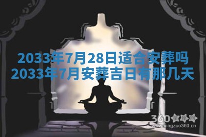 2025年6月9日适合房屋装饰吗,装修吉日查询
