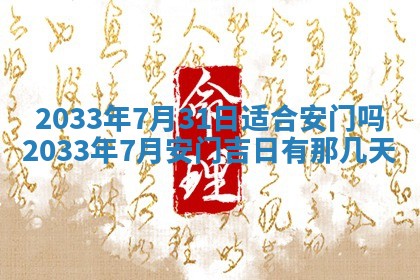 2025年6月9日适合房屋装饰吗,装修吉日查询