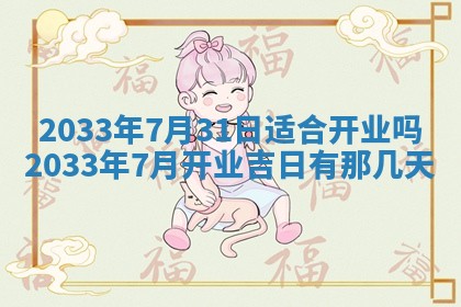 2026年3月份房屋装饰的最佳日期：黄历装修查询