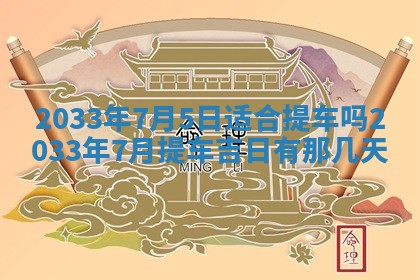 2026年3月份房屋装饰的最佳日期：黄历装修查询