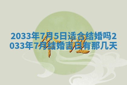 2025年6月9日适合房屋装饰吗,装修吉日查询