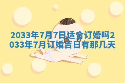 老黄历6月24日：兴工推荐分析,动土吉日推荐