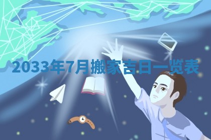 2025年6月27日老黄历适合迎亲吗