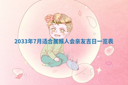 2026年3月份房屋装饰的最佳日期：黄历装修查询