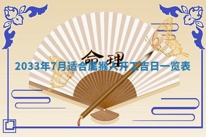 2025年6月9日适合房屋装饰吗,装修吉日查询