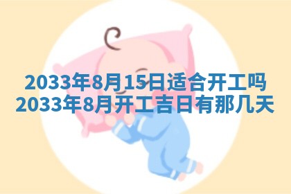 2026年3月份房屋装饰的最佳日期：黄历装修查询