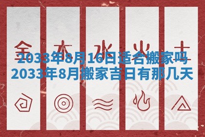 2026年3月份房屋装饰的最佳日期：黄历装修查询