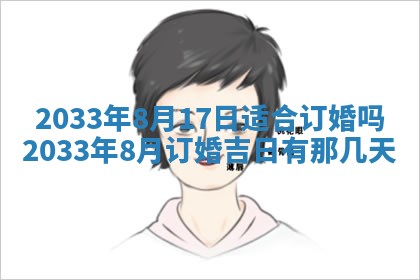 2025年6月9日适合房屋装饰吗,装修吉日查询