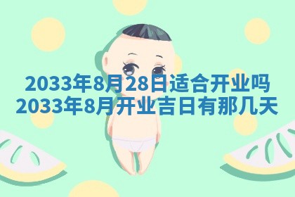 2025年6月9日适合房屋装饰吗,装修吉日查询