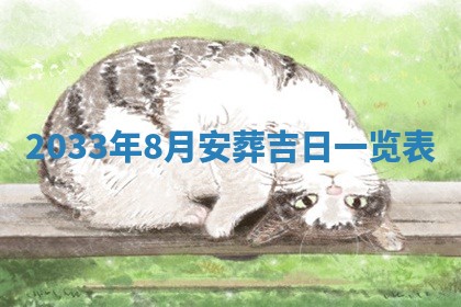 2025年6月27日老黄历适合迎亲吗