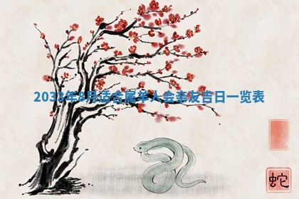 2026年3月份房屋装饰的最佳日期：黄历装修查询