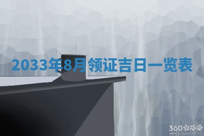 2025年6月27日老黄历适合迎亲吗