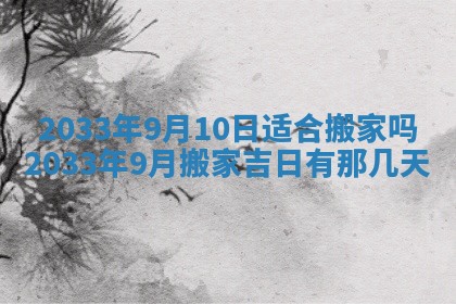 2025年6月27日老黄历适合迎亲吗