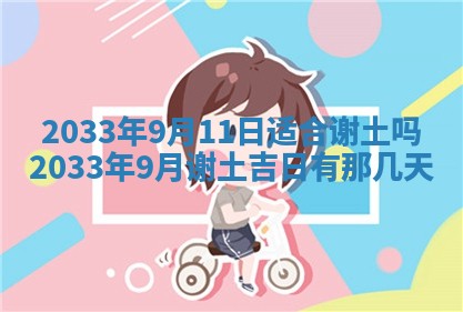 2025年6月27日老黄历适合迎亲吗