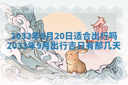 2025年6月27日老黄历适合迎亲吗