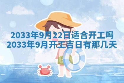 2025年6月27日老黄历适合迎亲吗