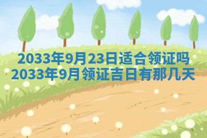 2025年6月27日老黄历适合迎亲吗