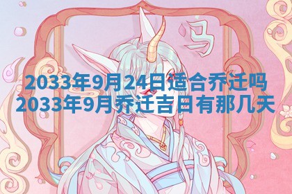 2025年6月27日老黄历适合迎亲吗