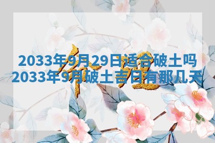 2025年6月27日老黄历适合迎亲吗