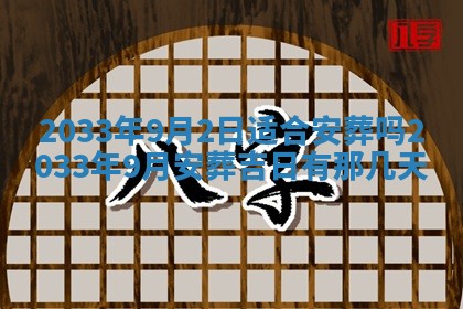 2025年6月27日老黄历适合迎亲吗