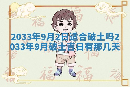 2025年6月27日老黄历适合迎亲吗