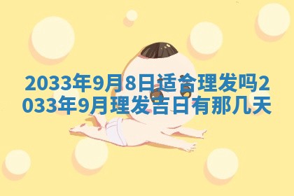 2025年6月27日老黄历适合迎亲吗