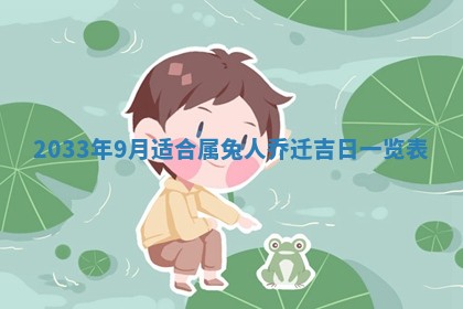 2025年6月9日适合房屋装饰吗,装修吉日查询