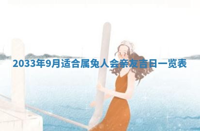 2026年3月份房屋装饰的最佳日期：黄历装修查询