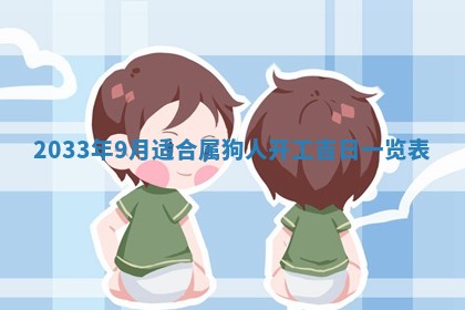 2025年6月9日适合房屋装饰吗,装修吉日查询