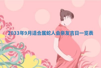 2026年3月份房屋装饰的最佳日期：黄历装修查询